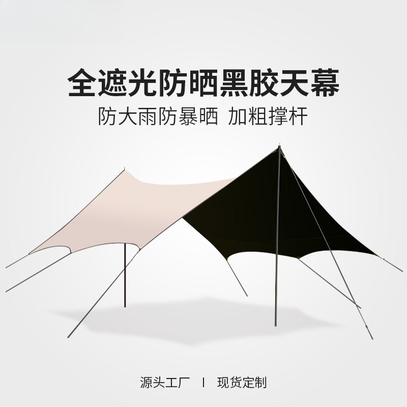 Wholesale Vinyl Canopy Outdoor - Outdoor Camping Canopy recensie en prijs