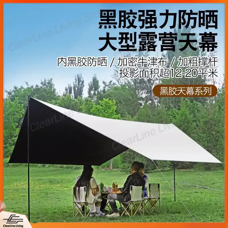 Heavy Duty Vinyl Camping Canop - Outdoor Camping Canopy recensie en prijs