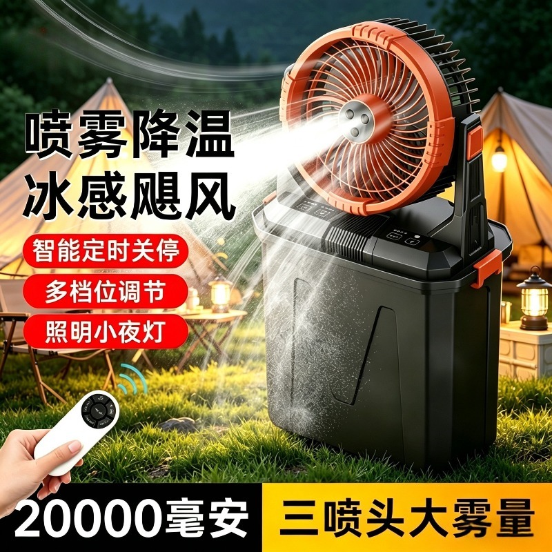 20000mAh Rechargeable Mist Fan - Outdoor Camping Misting Fan recensie en prijs
